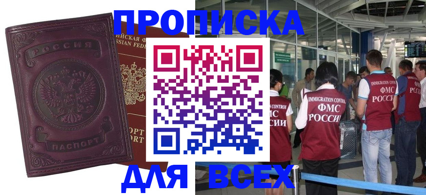 регистрация в Куртамыше